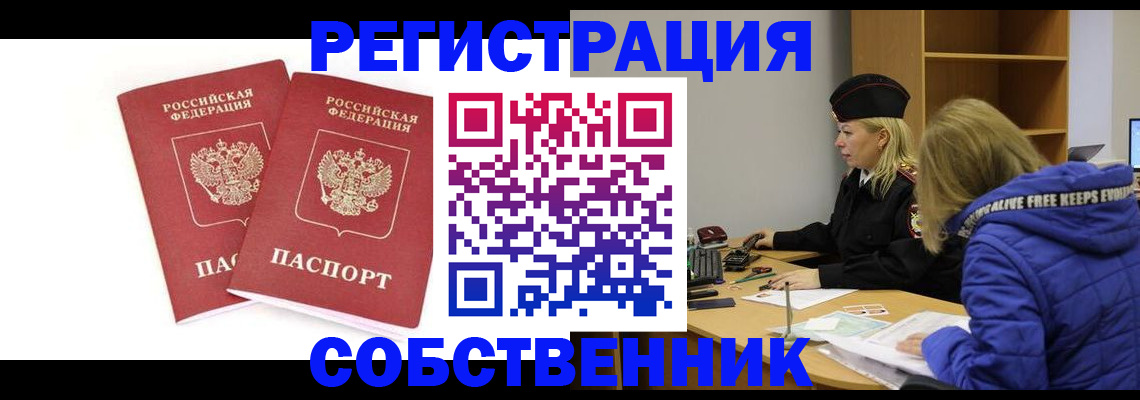 регистрация для школы в Дзержинском