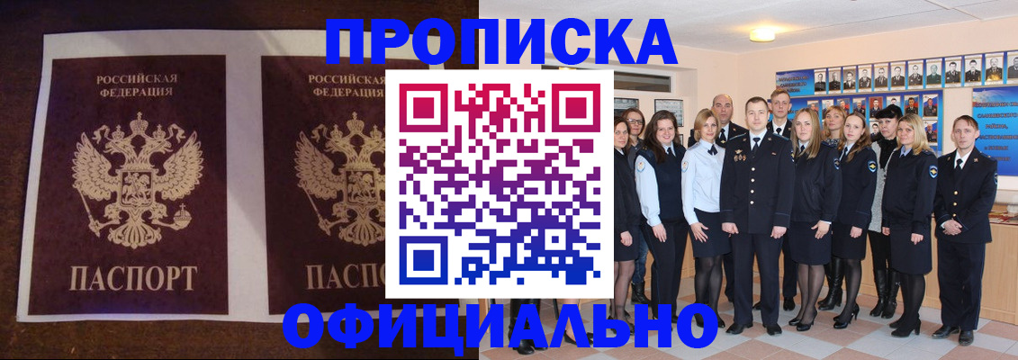 временная регистрация госуслуги в Дзержинском